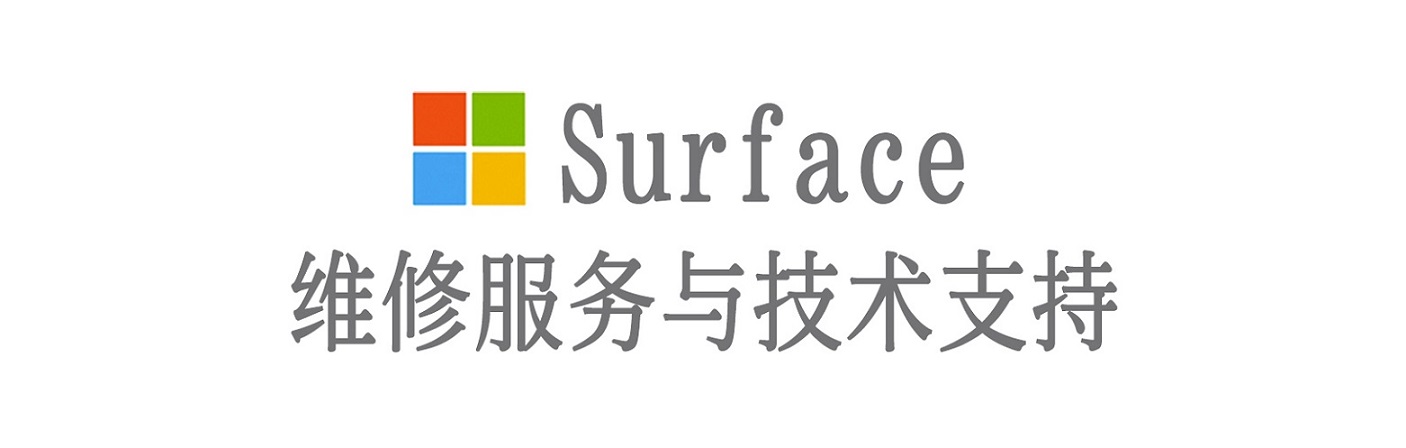 蕉岭surface产品维修服务中心